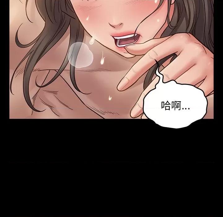 桃花 桃花-第 47 话 第7页