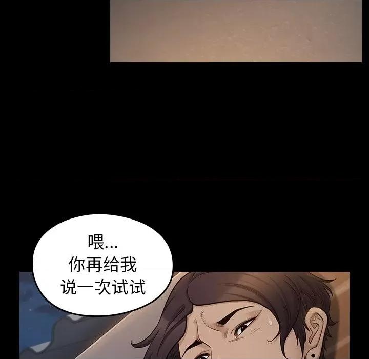 桃花 桃花-第 47 话 第16页