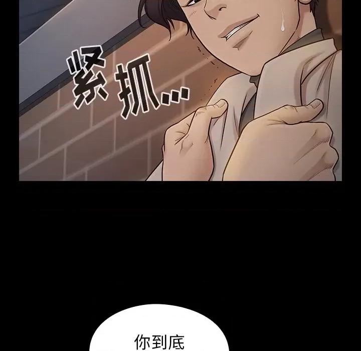 桃花 桃花-第 47 话 第17页