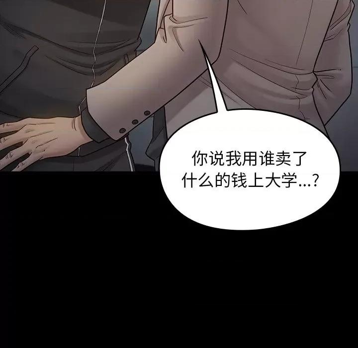 桃花 桃花-第 47 话 第19页