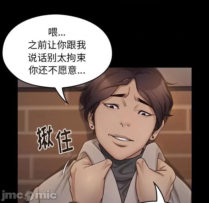 桃花 桃花-第 47 话 第20页