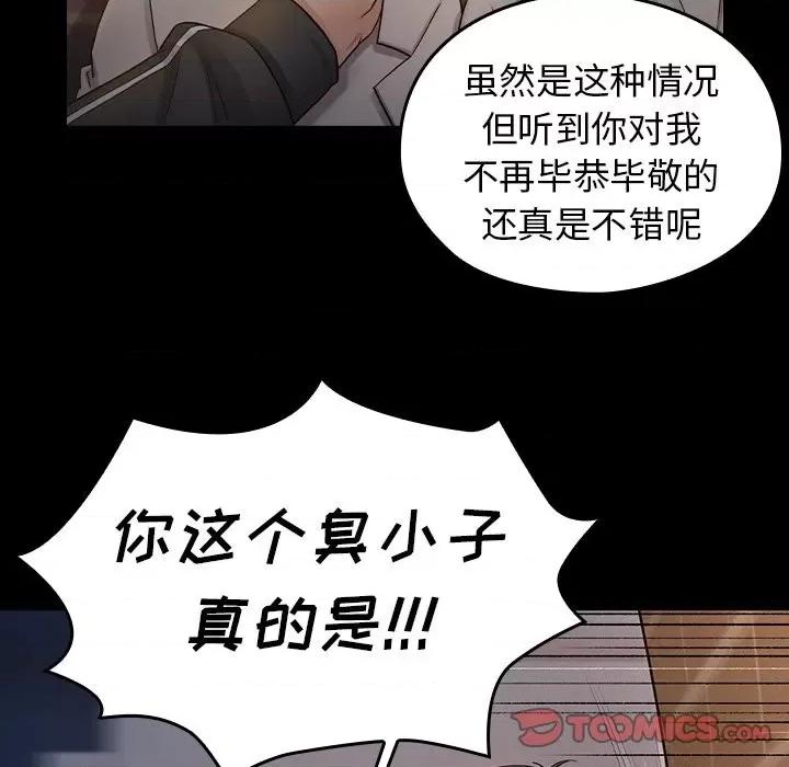 桃花 桃花-第 47 话 第21页