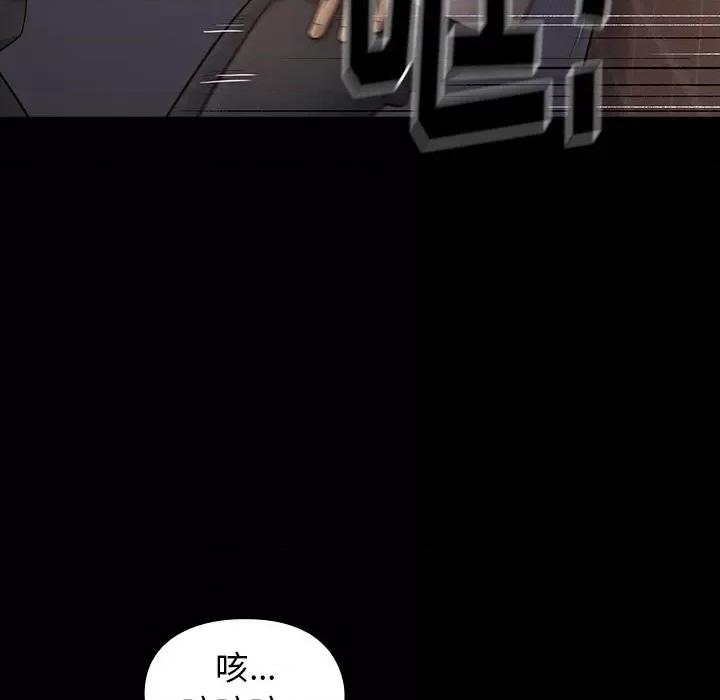 桃花 桃花-第 47 话 第23页