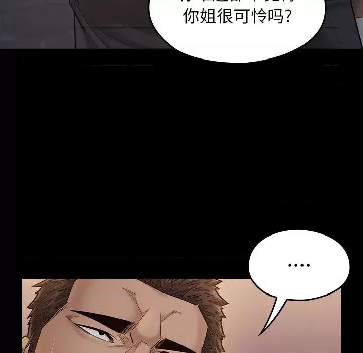 桃花 桃花-第 47 话 第27页