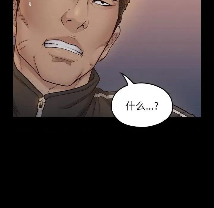 桃花 桃花-第 47 话 第28页