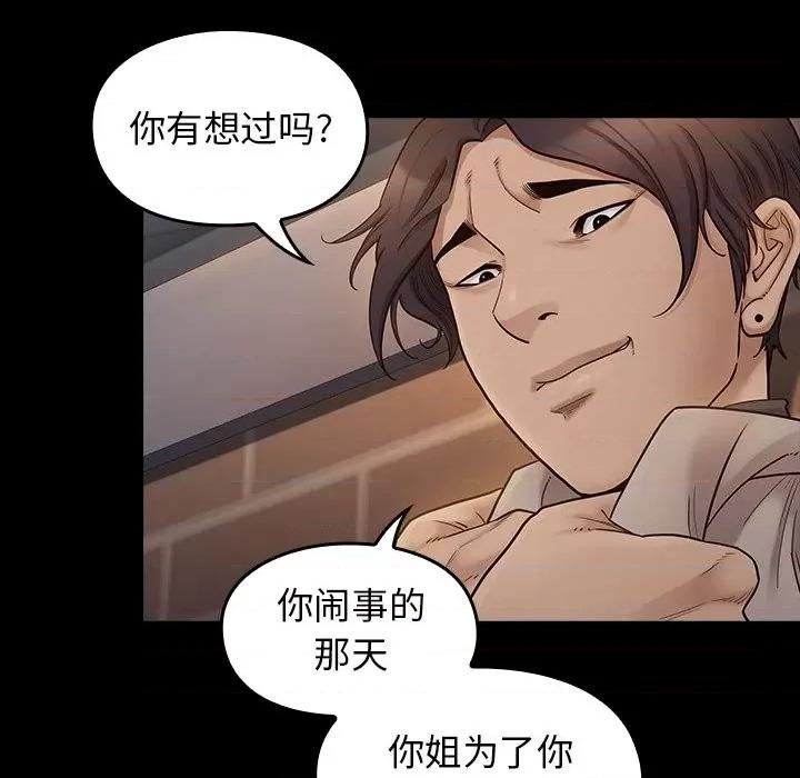 桃花 桃花-第 47 话 第29页