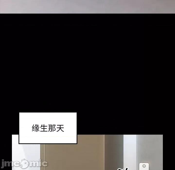 桃花 桃花-第 47 话 第40页