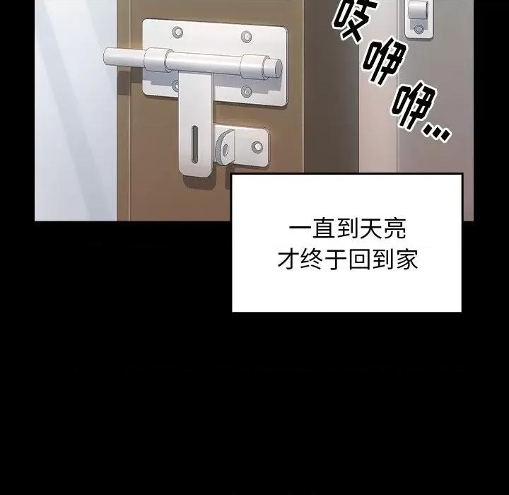 桃花 桃花-第 47 话 第41页