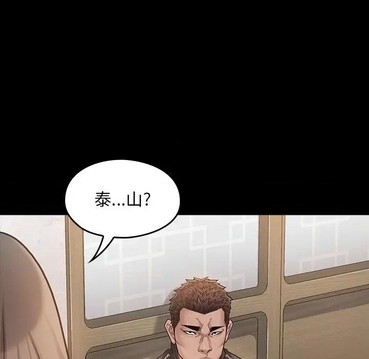 桃花 桃花-第 47 话 第43页