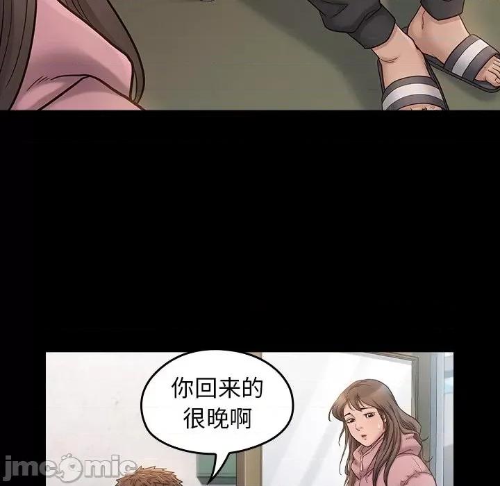 桃花 桃花-第 47 话 第45页