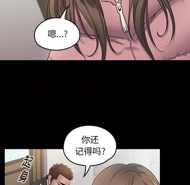 桃花 桃花-第 47 话 第49页