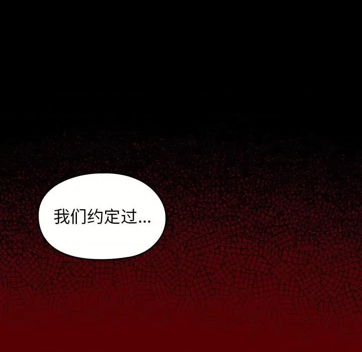 桃花 桃花-第 47 话 第51页