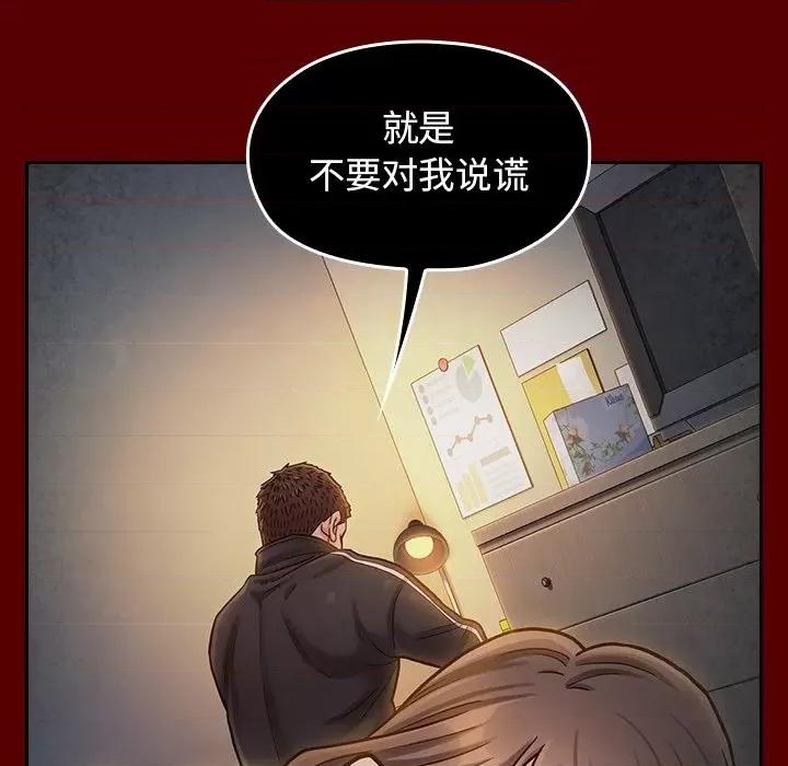 桃花 桃花-第 47 话 第52页