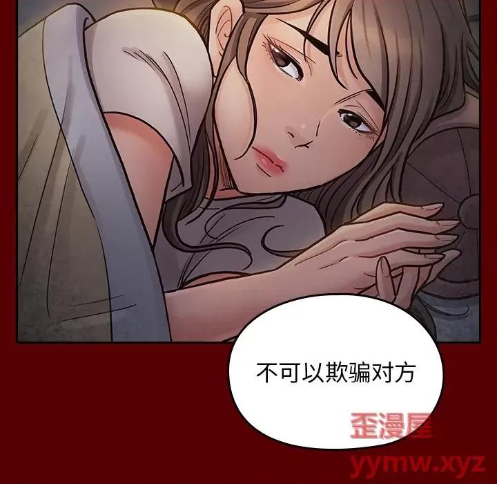桃花 桃花-第 47 话 第53页