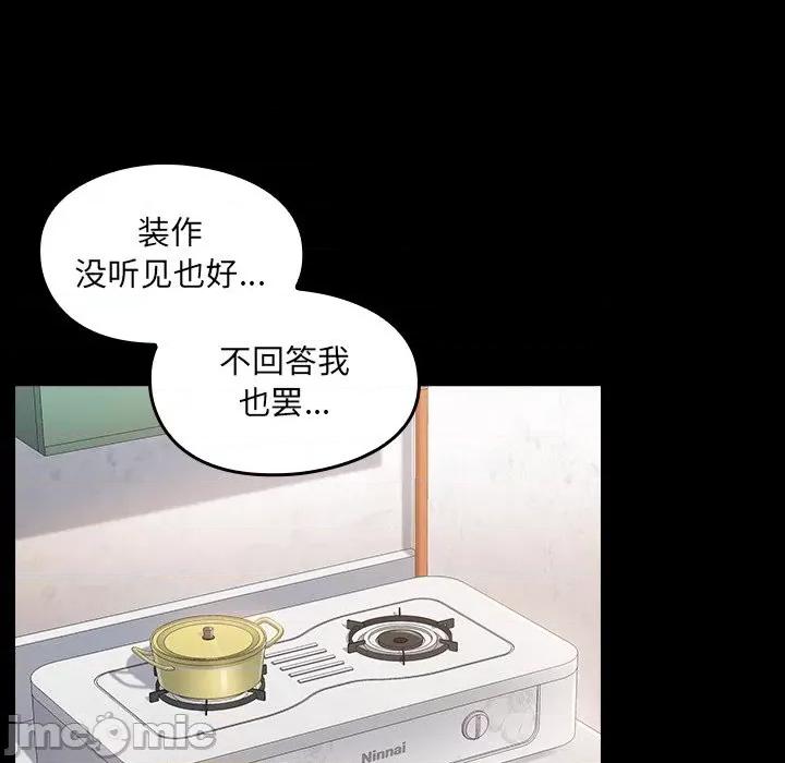 桃花 桃花-第 47 话 第55页