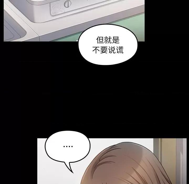 桃花 桃花-第 47 话 第56页