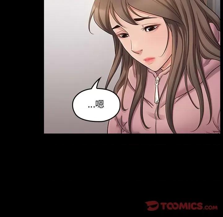 桃花 桃花-第 47 话 第57页