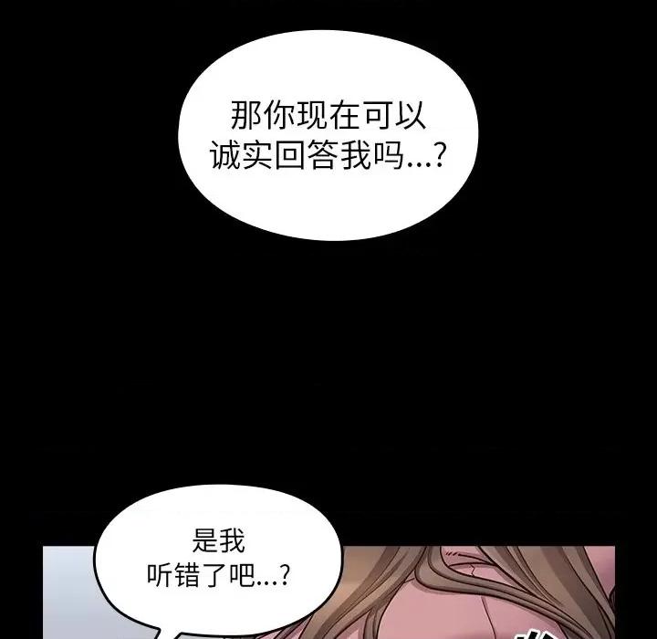 桃花 桃花-第 47 话 第58页