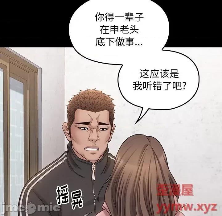 桃花 桃花-第 47 话 第60页