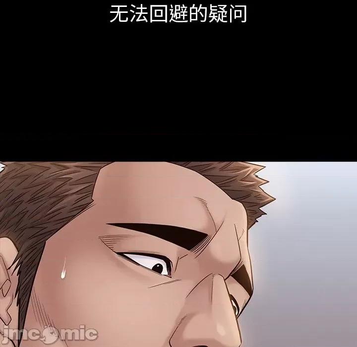 桃花 桃花-第 47 话 第65页