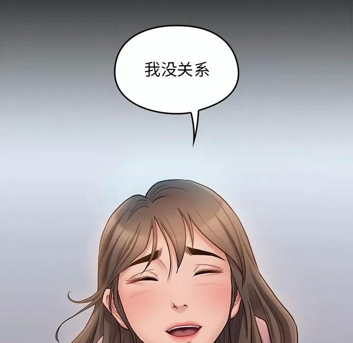 桃花 桃花-第 47 话 第67页