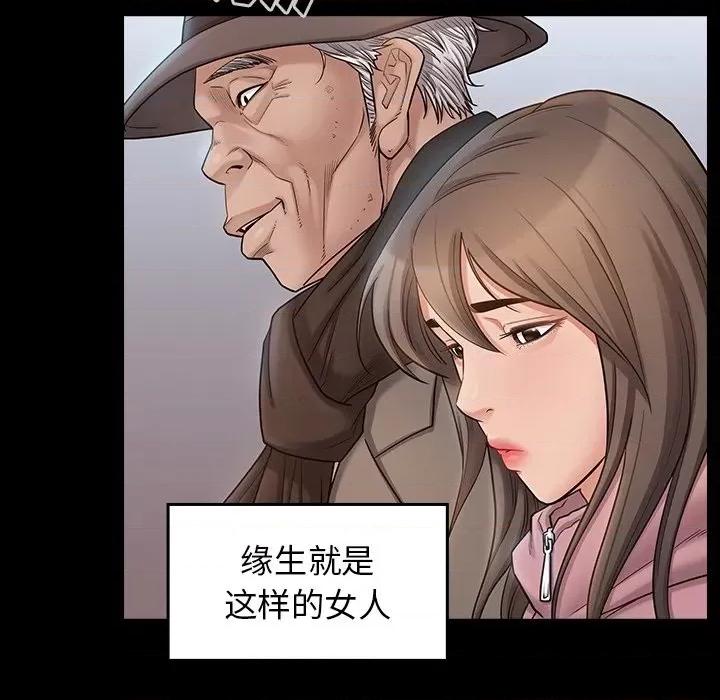 桃花 桃花-第 47 话 第72页