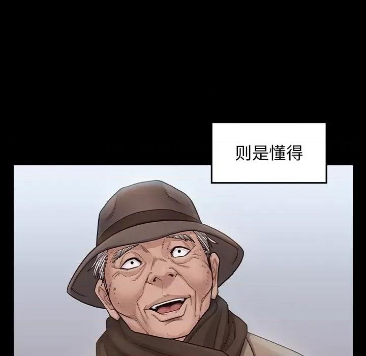 桃花 桃花-第 47 话 第76页