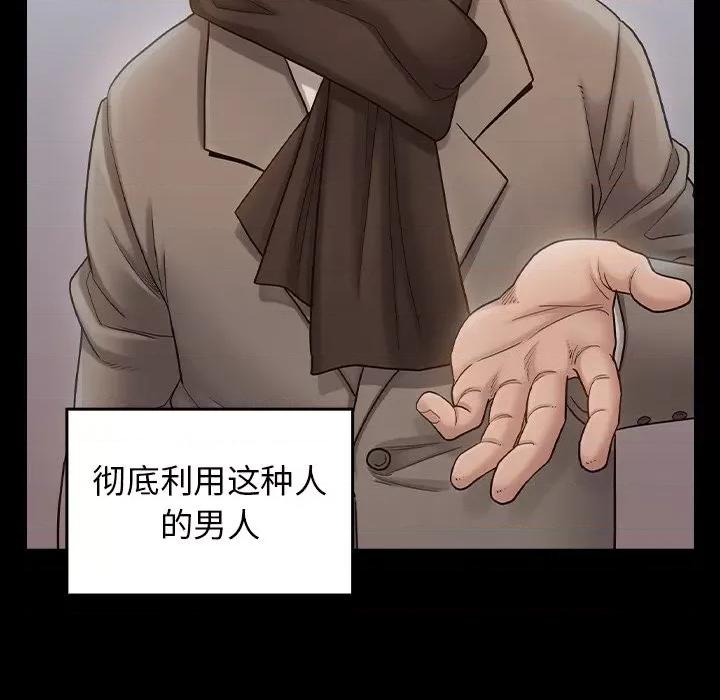 桃花 桃花-第 47 话 第77页