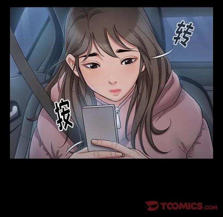 桃花 桃花-第 47 话 第84页