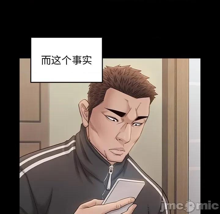 桃花 桃花-第 47 话 第85页