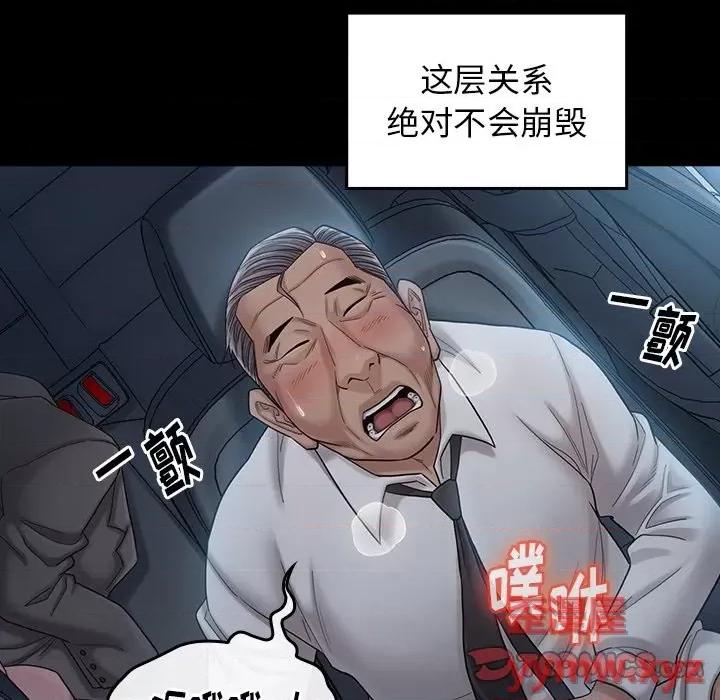 桃花 桃花-第 47 话 第93页
