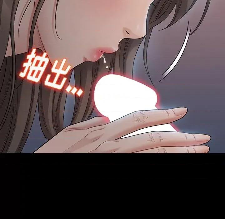桃花 桃花-第 47 话 第97页