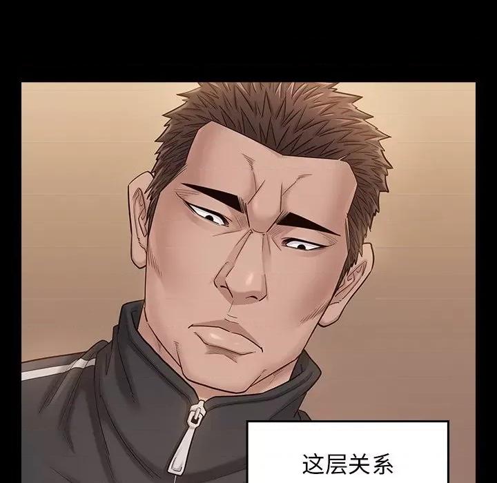 桃花 桃花-第 47 话 第98页