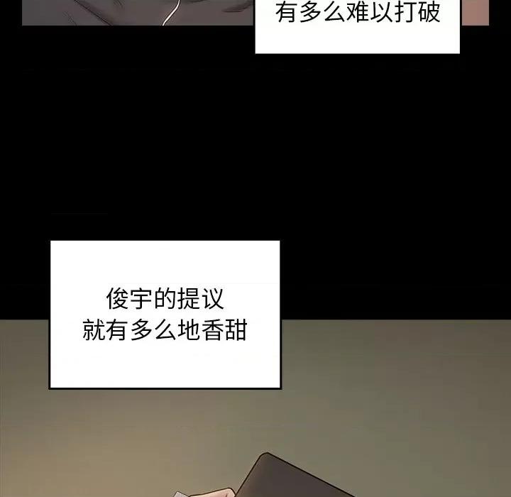 桃花 桃花-第 47 话 第99页