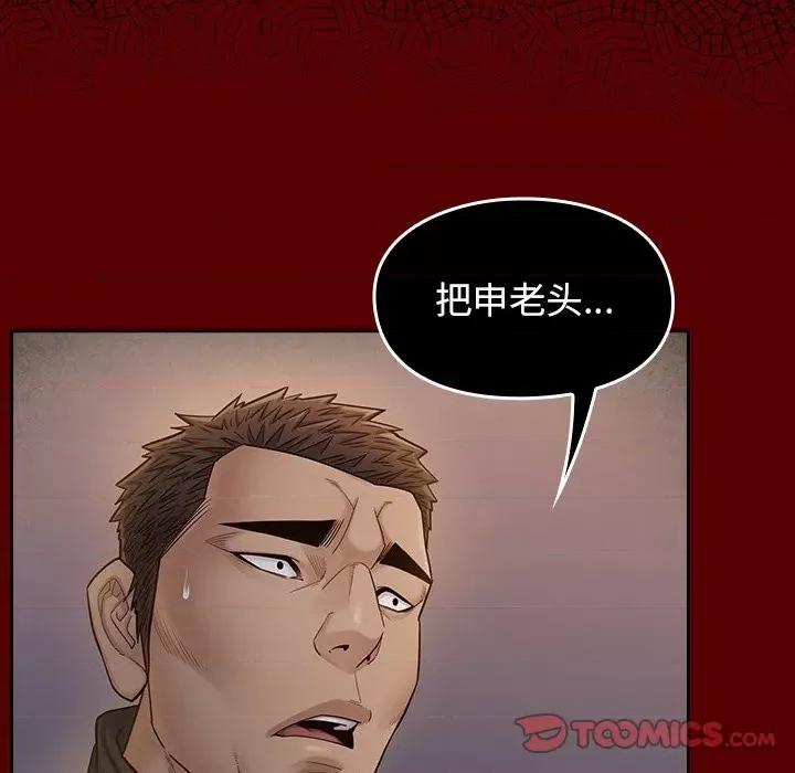 桃花 桃花-第 47 话 第102页