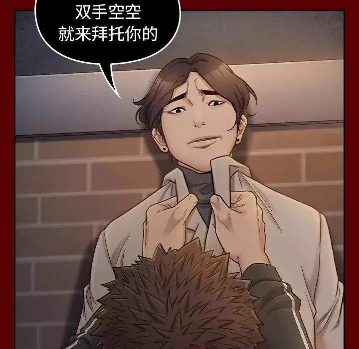 桃花 桃花-第 47 话 第104页