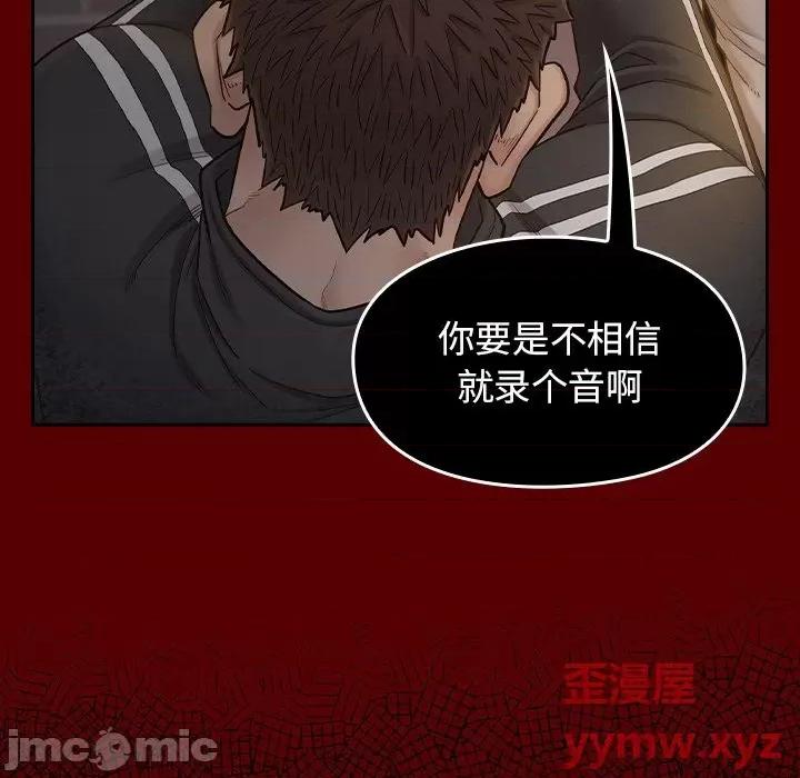 桃花 桃花-第 47 话 第105页