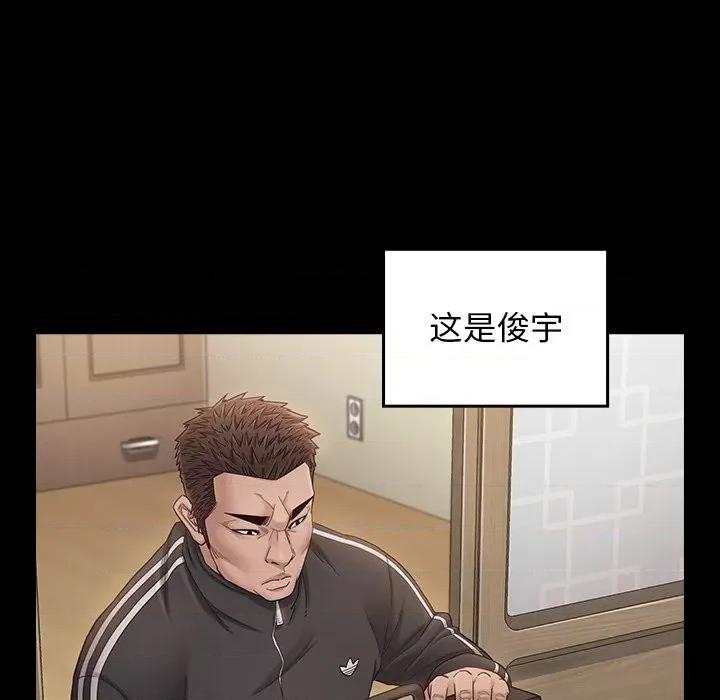 桃花 桃花-第 47 话 第108页
