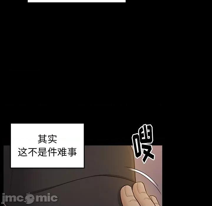 桃花 桃花-第 47 话 第110页