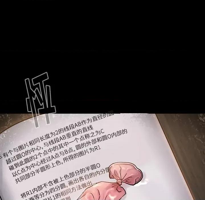 桃花 桃花-第 47 话 第113页
