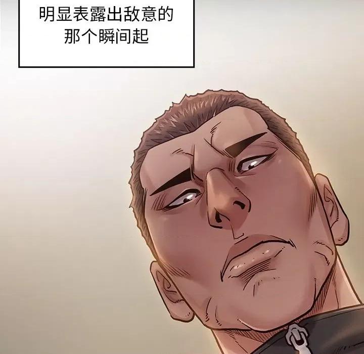 桃花 桃花-第 47 话 第117页