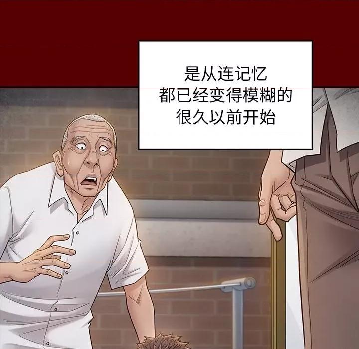 桃花 桃花-第 47 话 第122页