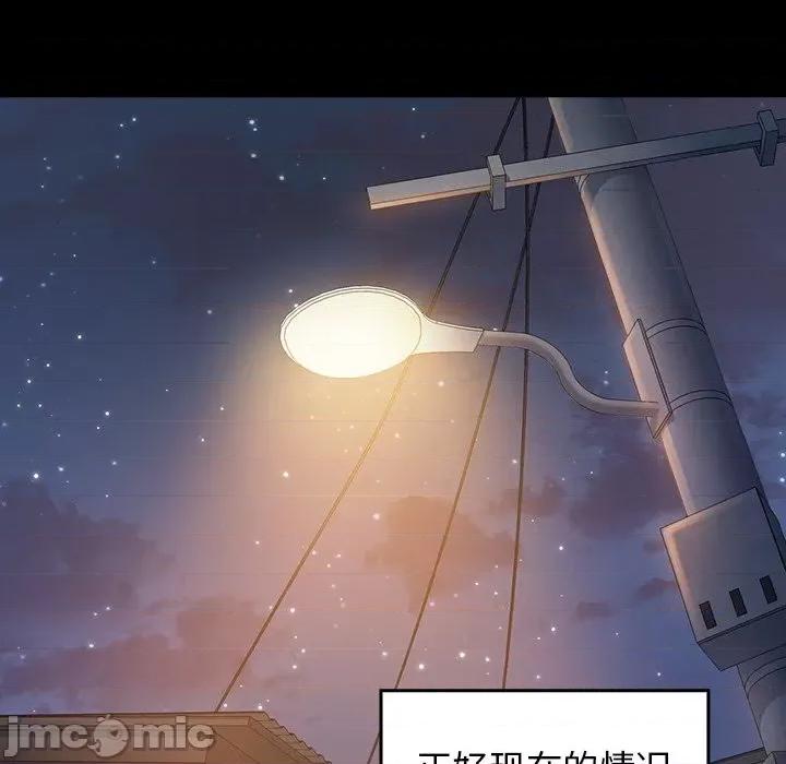 桃花 桃花-第 47 话 第125页