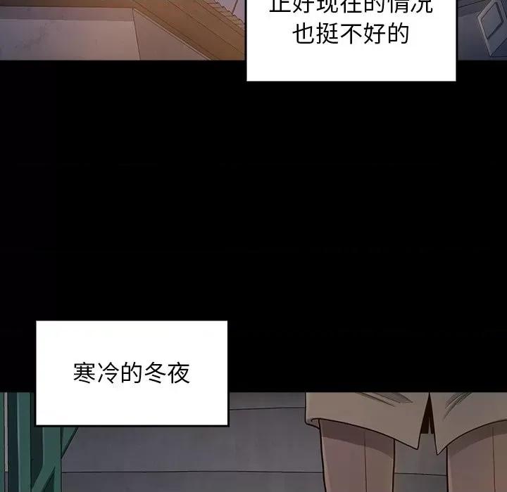 桃花 桃花-第 47 话 第126页