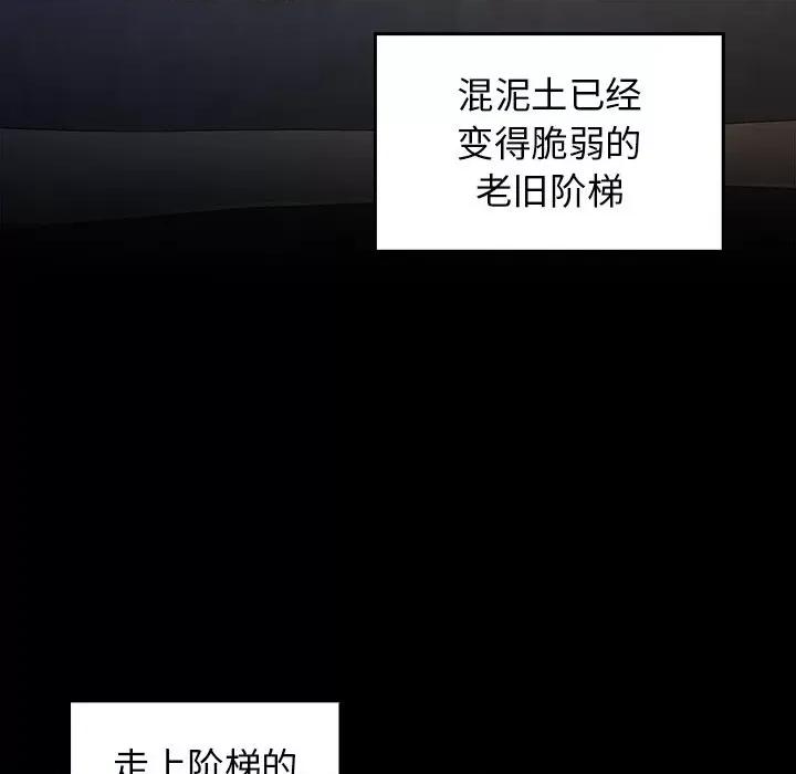 桃花 桃花-第 47 话 第128页