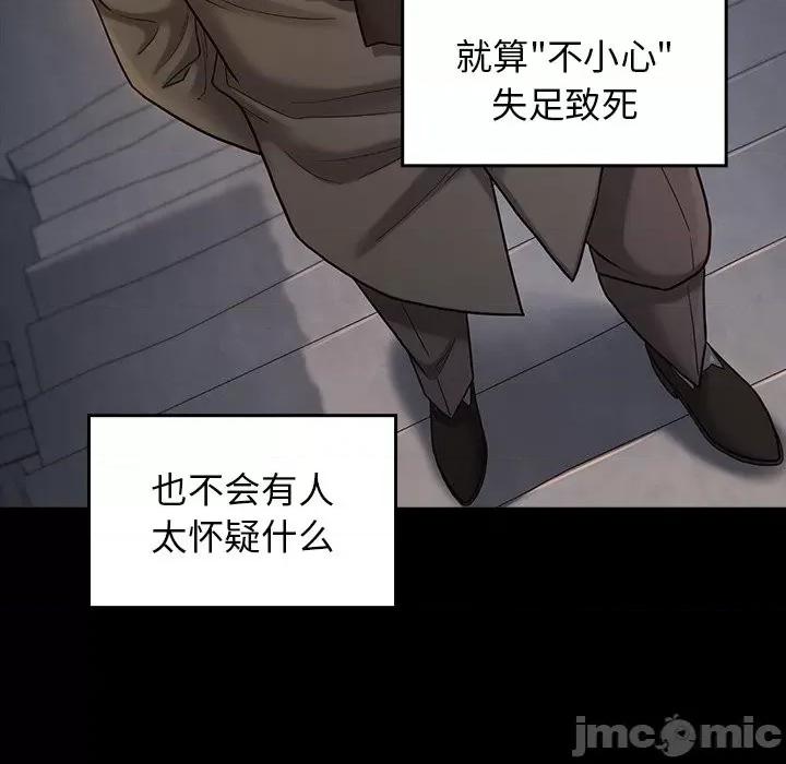 桃花 桃花-第 47 话 第130页