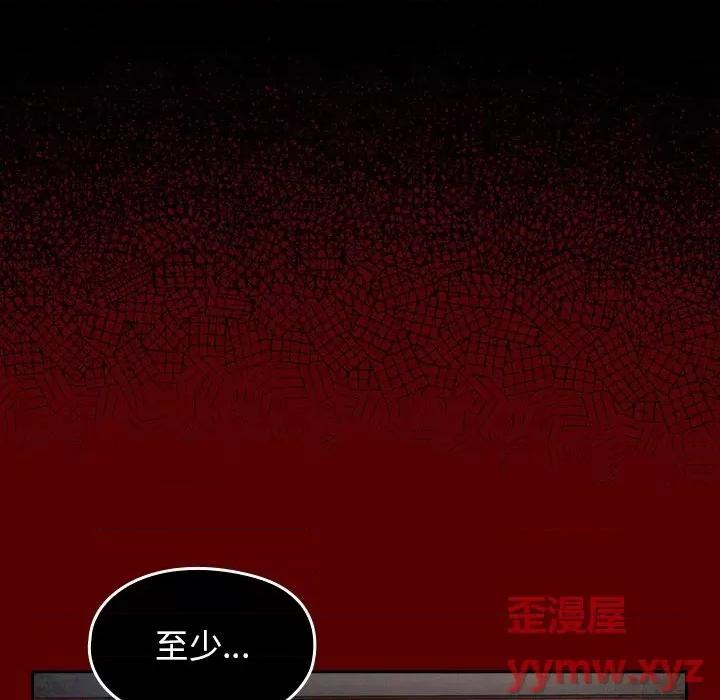 桃花 桃花-第 47 话 第131页