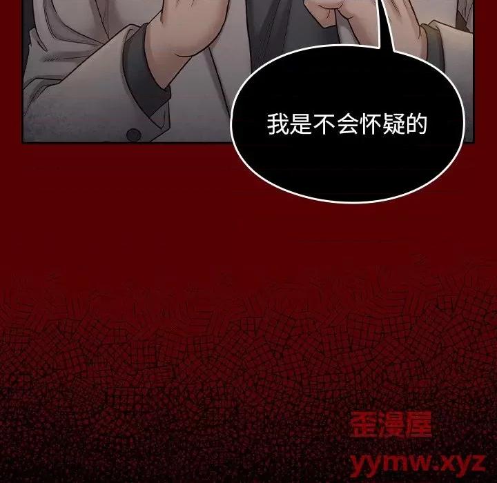 桃花 桃花-第 47 话 第133页