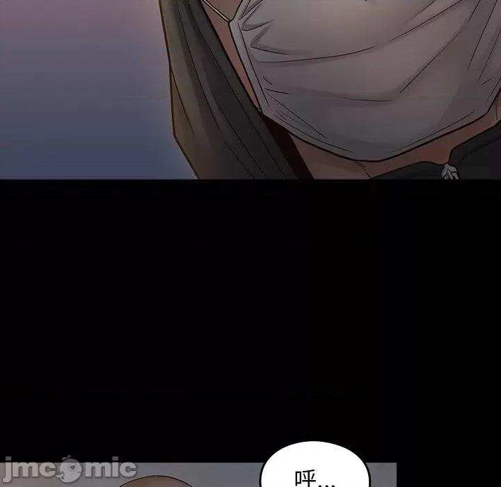 桃花 桃花-第 47 话 第135页
