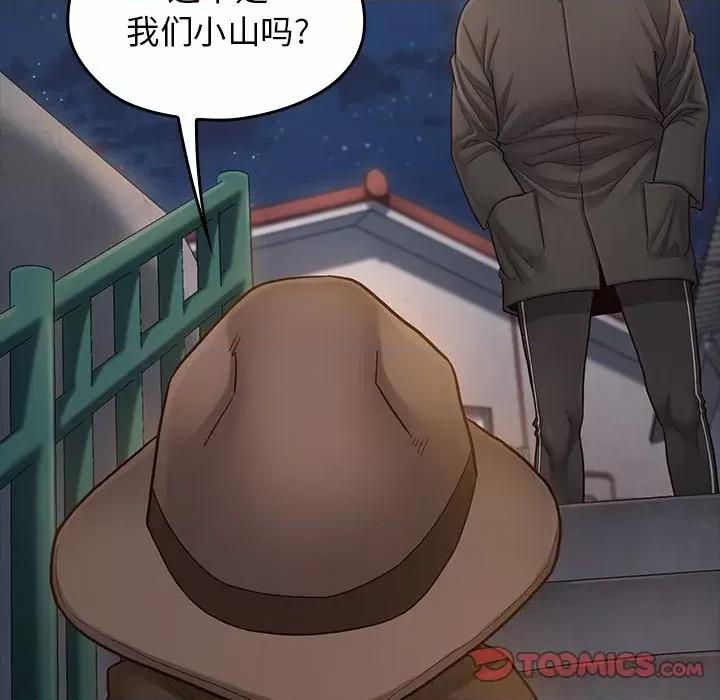 桃花 桃花-第 47 话 第138页